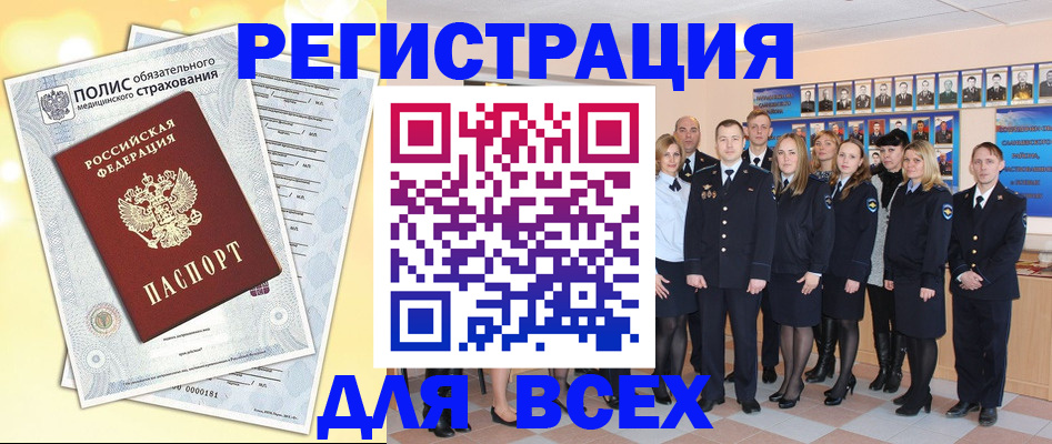 временная регистрация законно в Железногорск-Илимском